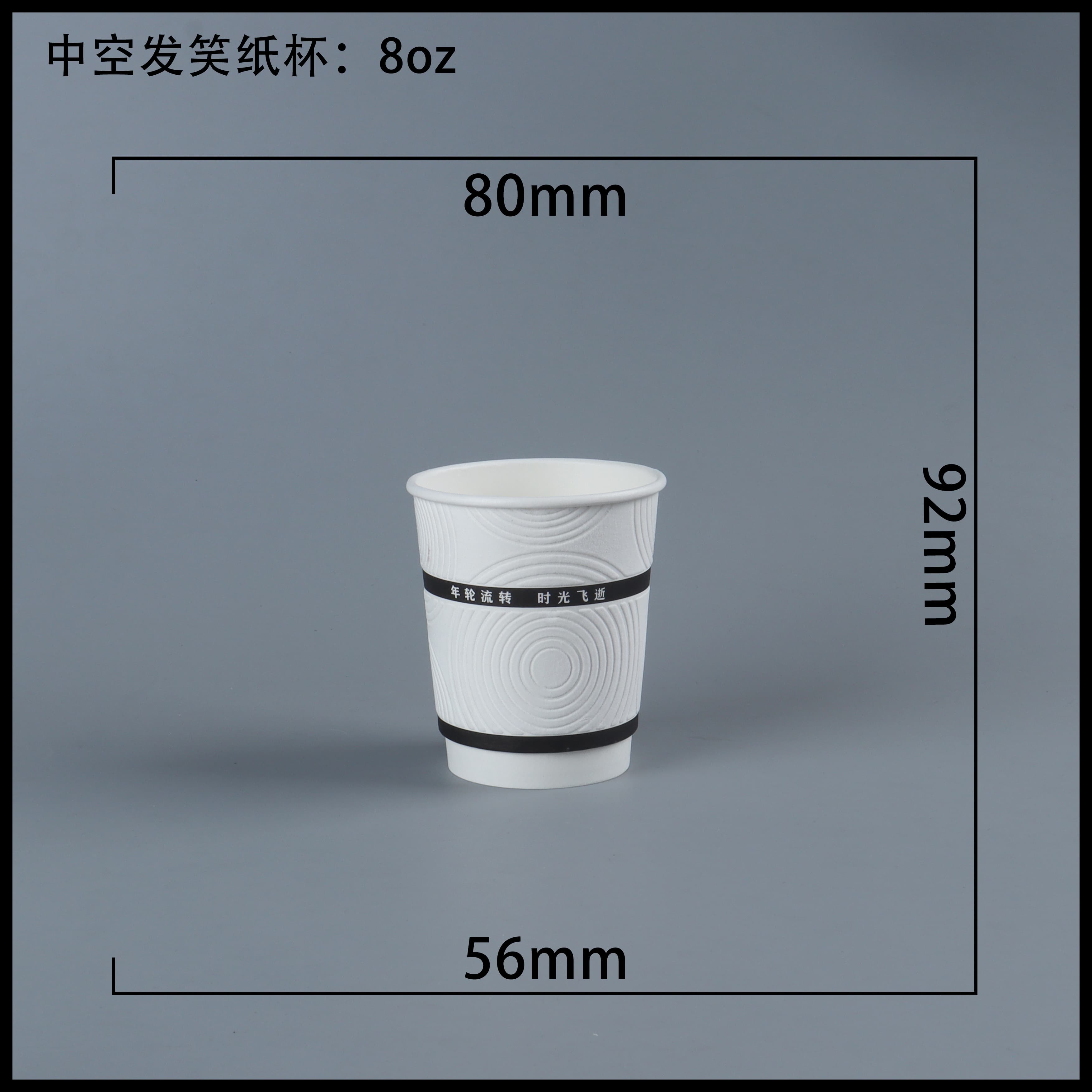 中空發(fā)笑杯-8oz