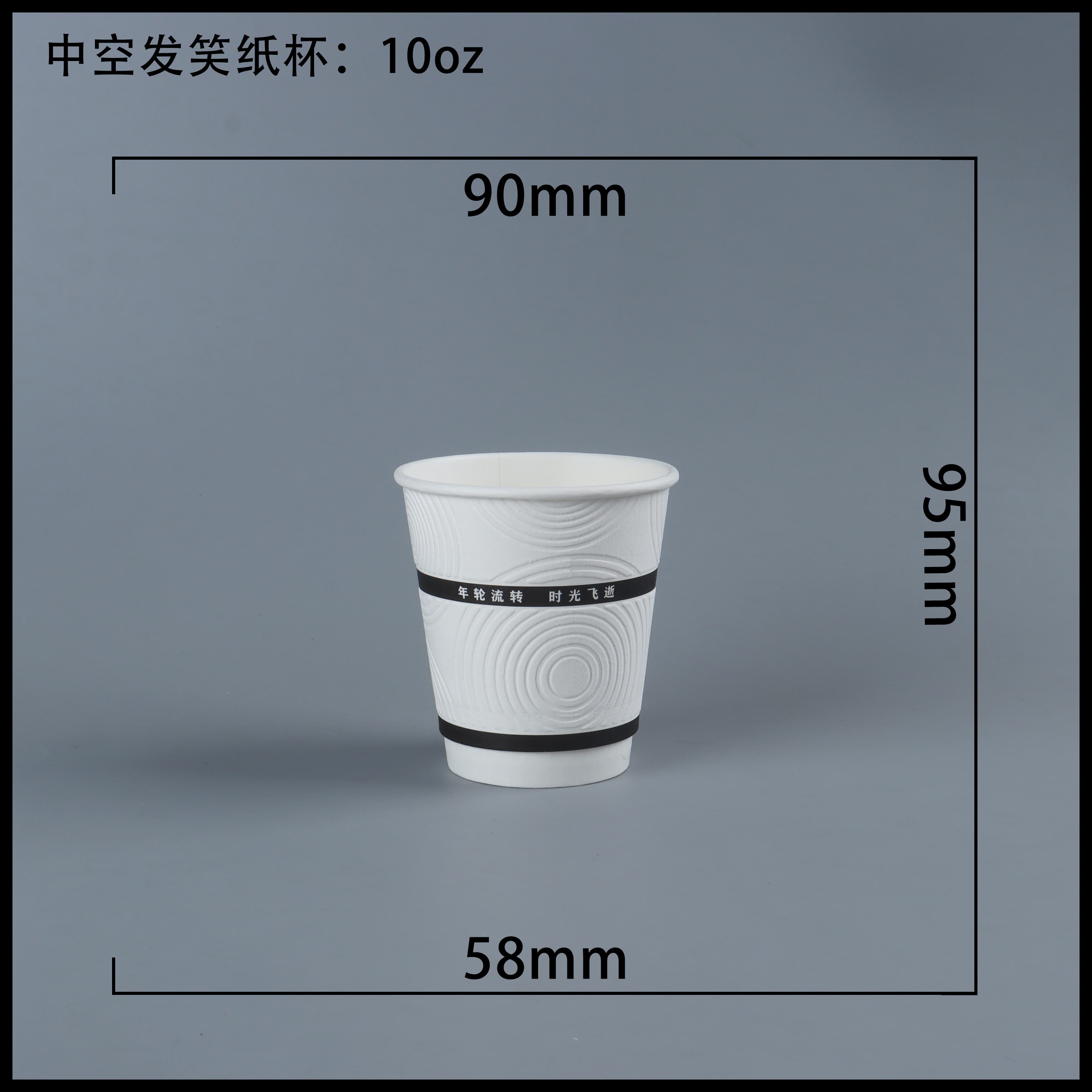 中空發(fā)笑杯-10oz