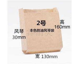 風(fēng)琴袋高低口紙袋-2號防油黃牛皮