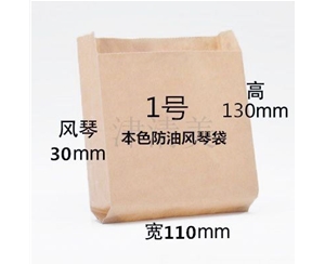 風(fēng)琴袋高低口紙袋-1號防油黃牛皮