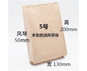 風(fēng)琴袋高低口紙袋-5號防油紙黃牛皮