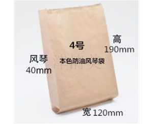 風(fēng)琴袋高低口紙袋-4號防油黃牛皮